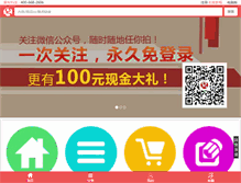 Tablet Screenshot of gouwujp.com